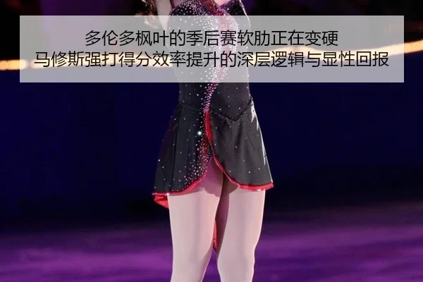 duo-lun-duo-feng-ye-de-ji-hou-sai-ruan-lei-zheng-zai-bian-ying-ma-xiu-si-qiang-da-de-fen-xiao-lv-ti-sheng-de-shen-ceng-2-634.jpg